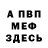 МЕТАДОН кристалл Kucenko Gosha