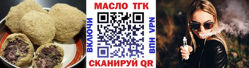Купить  Златоуст  Еда ТГК марихуана 