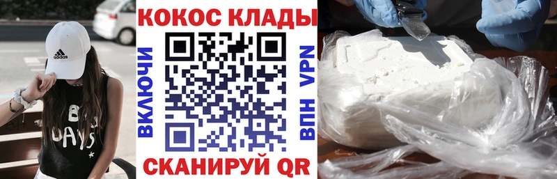 Купить  Златоуст  COCAIN Колумбийский 