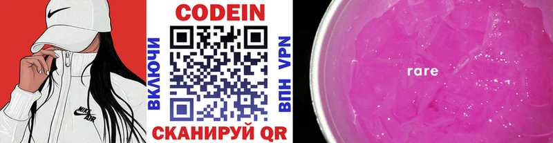 Купить закладки  Златоуст  Codein Purple Drank 
