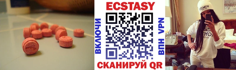 Купить  Златоуст  Ecstasy 280 MDMA 