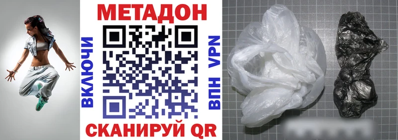 Купить где  Златоуст  МЕТАДОН кристалл 